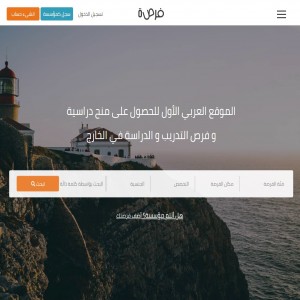 الدليل العربي-موقع فرصة