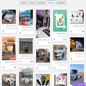 الدليل العربي-موقع مفتاح السوق