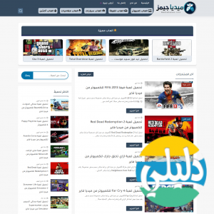 الدليل العربي-ميديا جيمز