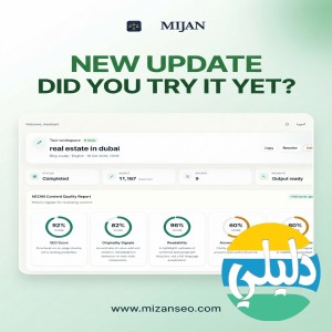 الدليل العربي-ميزان سيو : أدوات تحسين محركات البحث SEO