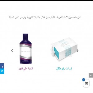 الدليل العربي-مَنتوجات جونيس جلووبال