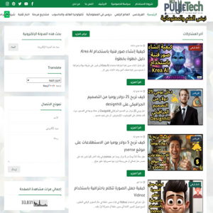 الدليل العربي-نبض العلم والمعلوماتية