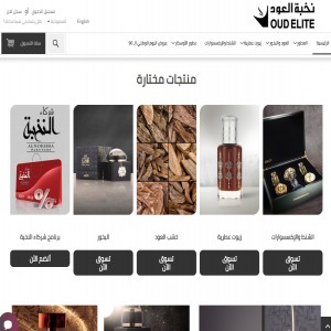 الدليل العربي-نخبة العود
