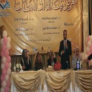 الدليل العربي-ندوه الوفاء