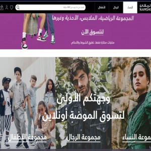 الدليل العربي-نمشي