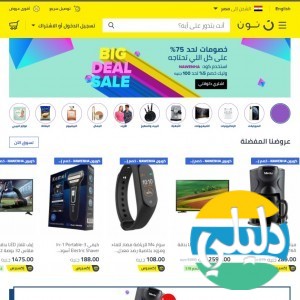 الدليل العربي-نون