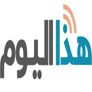 الدليل العربي-هذا اليوم