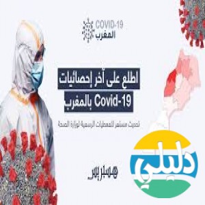 الدليل العربي-هسبريس