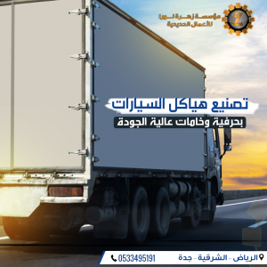 الدليل العربي-ورشة زهرة لورا للحدادة