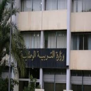 الدليل العربي-وزاره التربيه الجزائريه