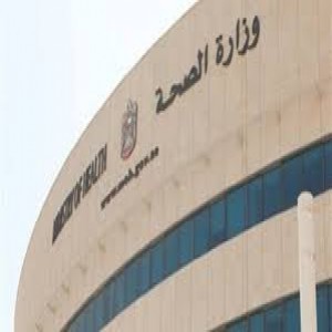 الدليل العربي-وزاره الصحه الاماراتيه