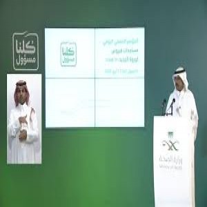 الدليل العربي-وزاره الصحه السعوديه