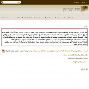 الدليل العربي-وساطة كبيتل