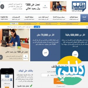 الدليل العربي-وظايف