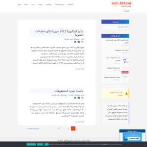 الدليل العربي-ويكي العربية