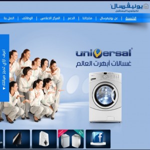 الدليل العربي-يونيفيرسال
