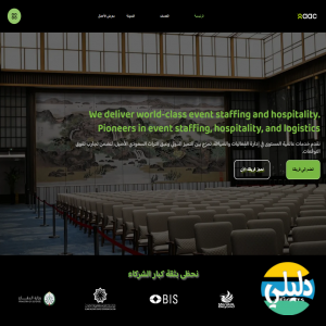الدليل العربي-AAC Company
