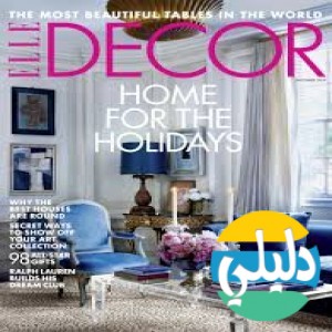 الدليل العربي-EllE Decor