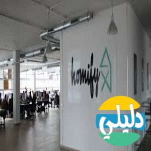 الدليل العربي-Homify