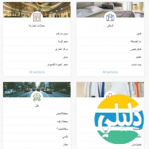 الدليل العربي-MAPS.ME