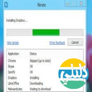 الدليل العربي-Ninite
