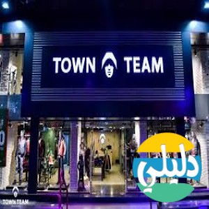 الدليل العربي-Town Team