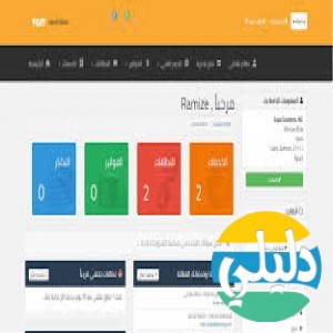 الدليل العربي-Vost