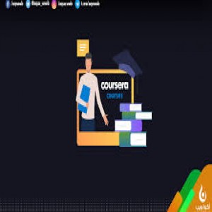الدليل العربي-coursera