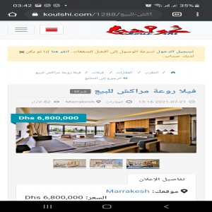 الدليل العربي-koulshi كلشي