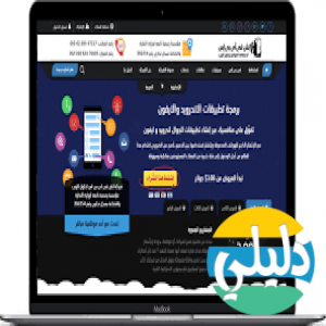 الدليل العربي-استضافه السعوديه