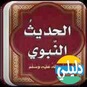 الدليل العربي-اسلام ويب