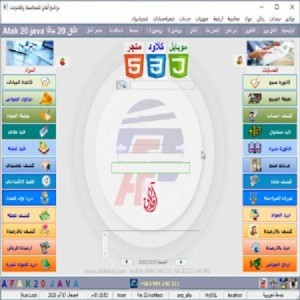 الدليل العربي-افاق سوفت