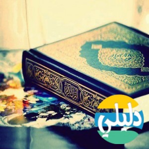 الدليل العربي-اقراء