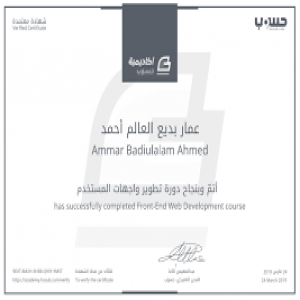 الدليل العربي-اكاديميه حسوب