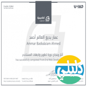 الدليل العربي-اكاديميه حسوب