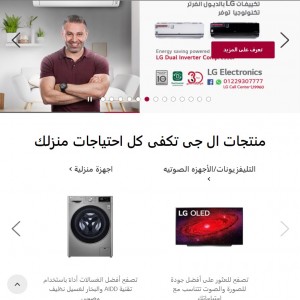 الدليل العربي-ال جي مصر