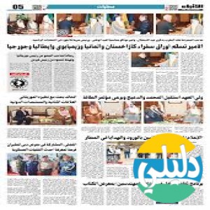 الدليل العربي-الانباء