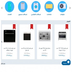 الدليل العربي-البسام للاجهزة