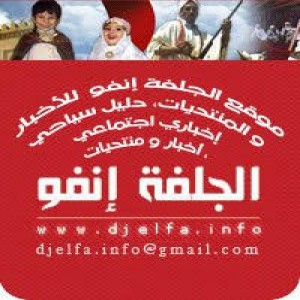 الدليل العربي-الجلفه انفو للاخبار