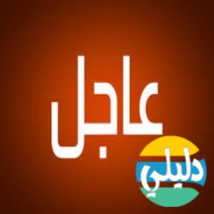 الدليل العربي-الجمهوريه اون لاين