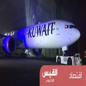 الدليل العربي-الخطوط الجويه الكويتيه