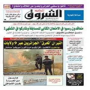 الدليل العربي-الشروق اون لاين