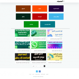 الدليل العربي-المتميزون
