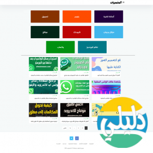 الدليل العربي-المتميزون