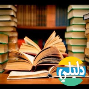 الدليل العربي-المكتبه الاسلاميه الالكترونيه الشامله