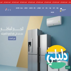الدليل العربي-شركة النجم الساطع