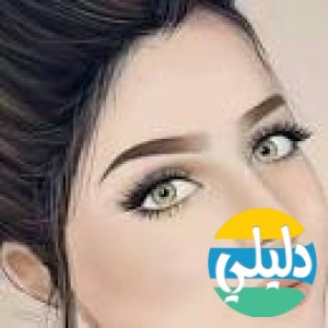 الدليل العربي-انثي