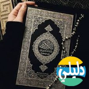 الدليل العربي-بسم الله