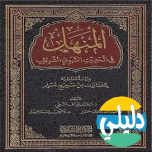 الدليل العربي-تبيان