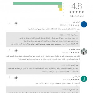 الدليل العربي-تطبيق سيلا